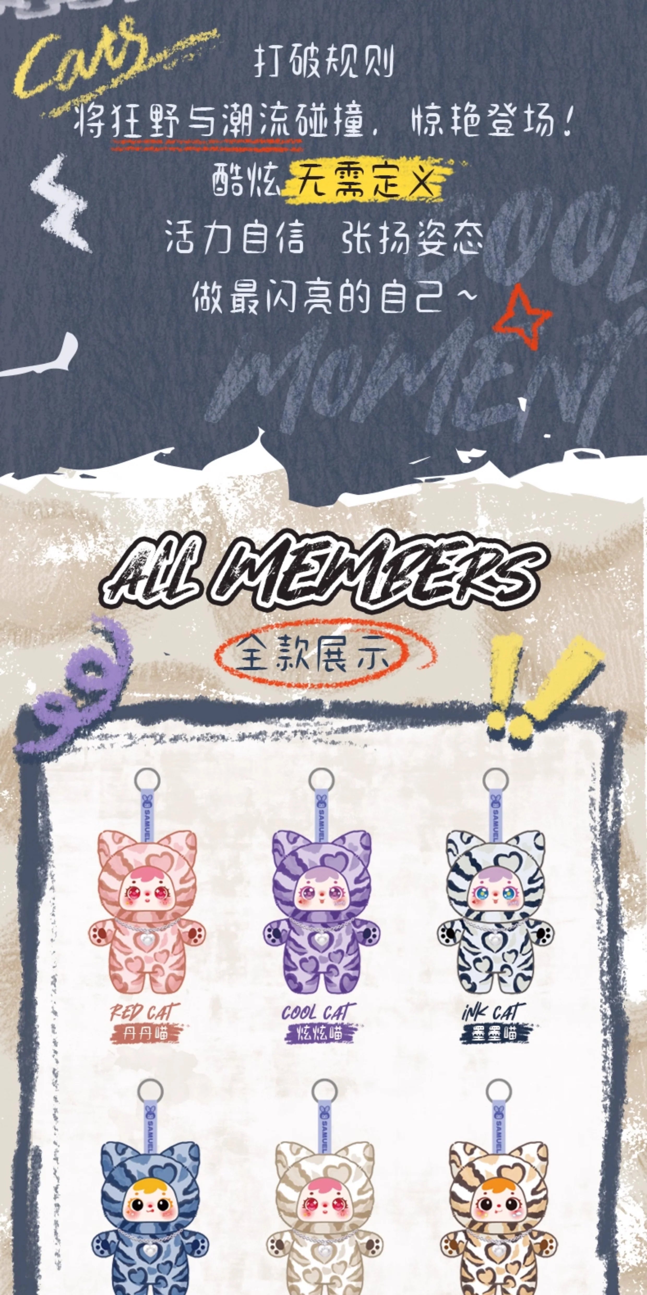 Samuel The Cool Moment of The Cats Series Plush Pendant Blind Box
