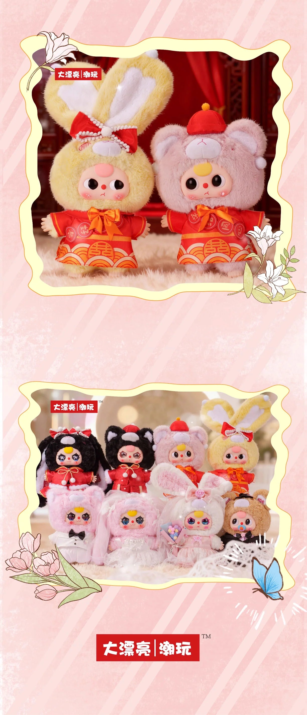 Baby Three 400% Wedding Series Plush Blind Box