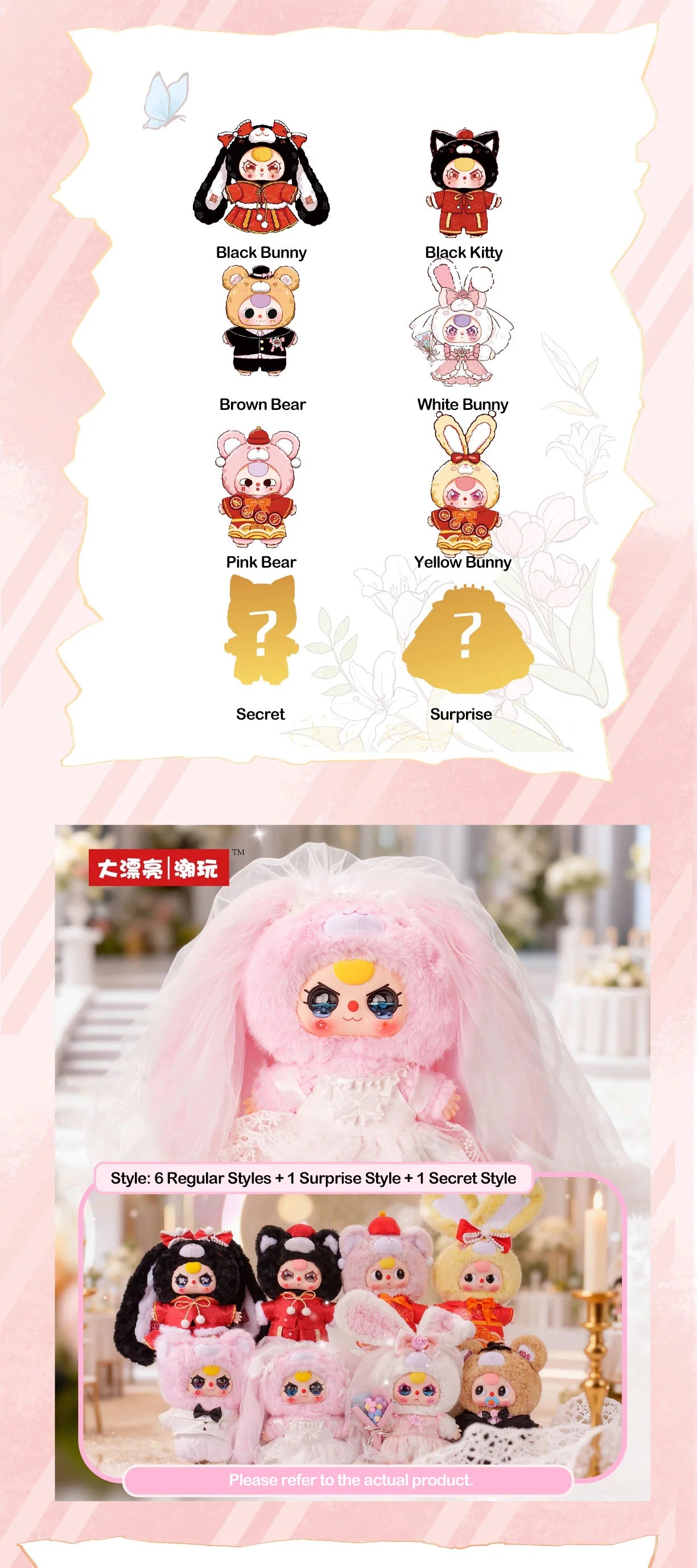 Baby Three 400% Wedding Series Plush Blind Box