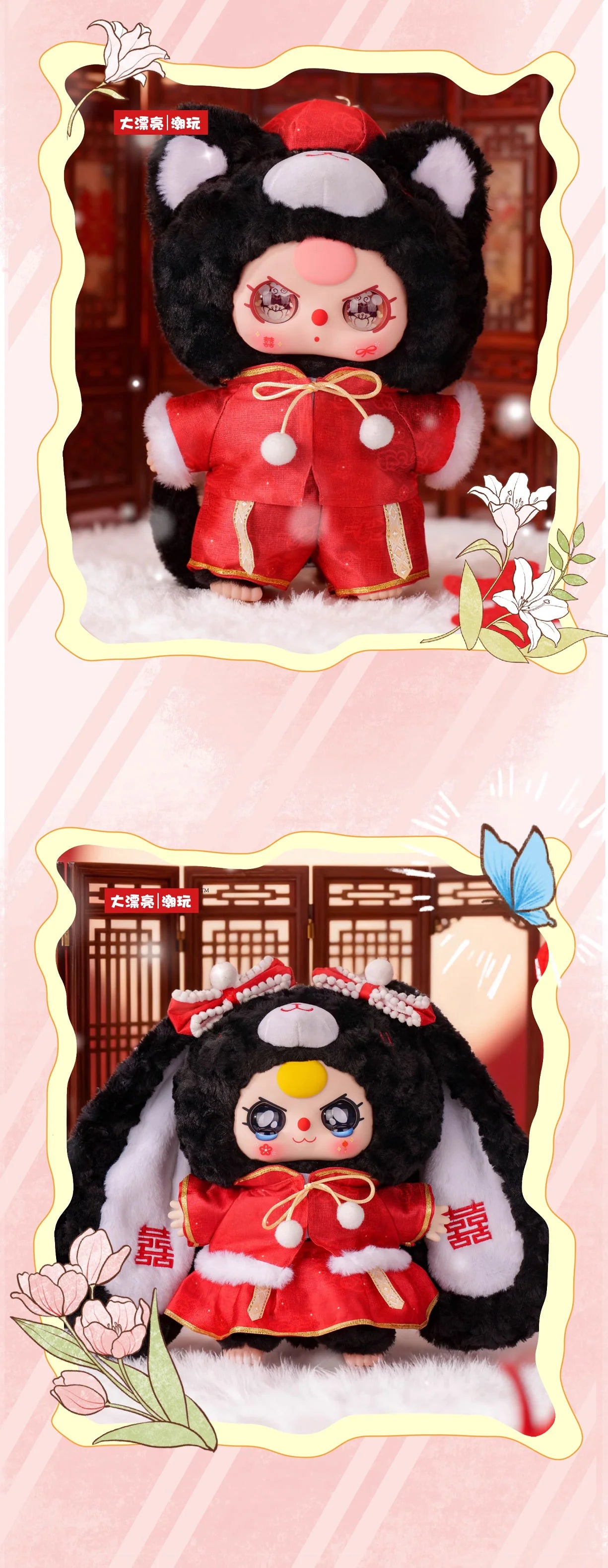 Baby Three 400% Wedding Series Plush Blind Box