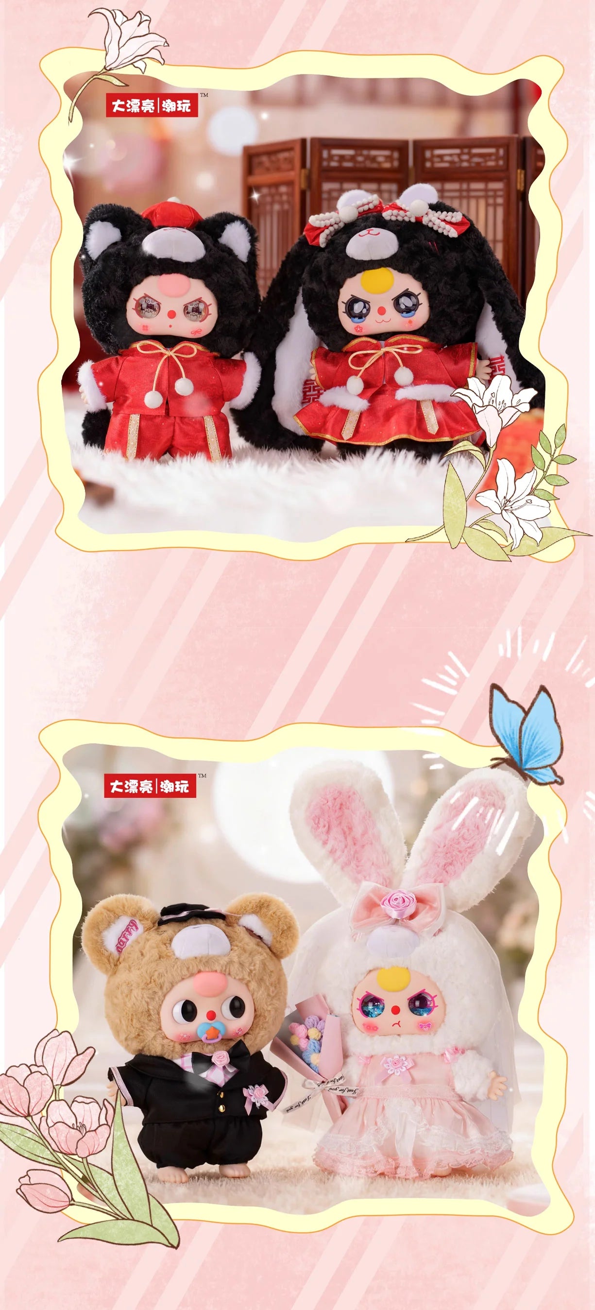 Baby Three 400% Wedding Series Plush Blind Box