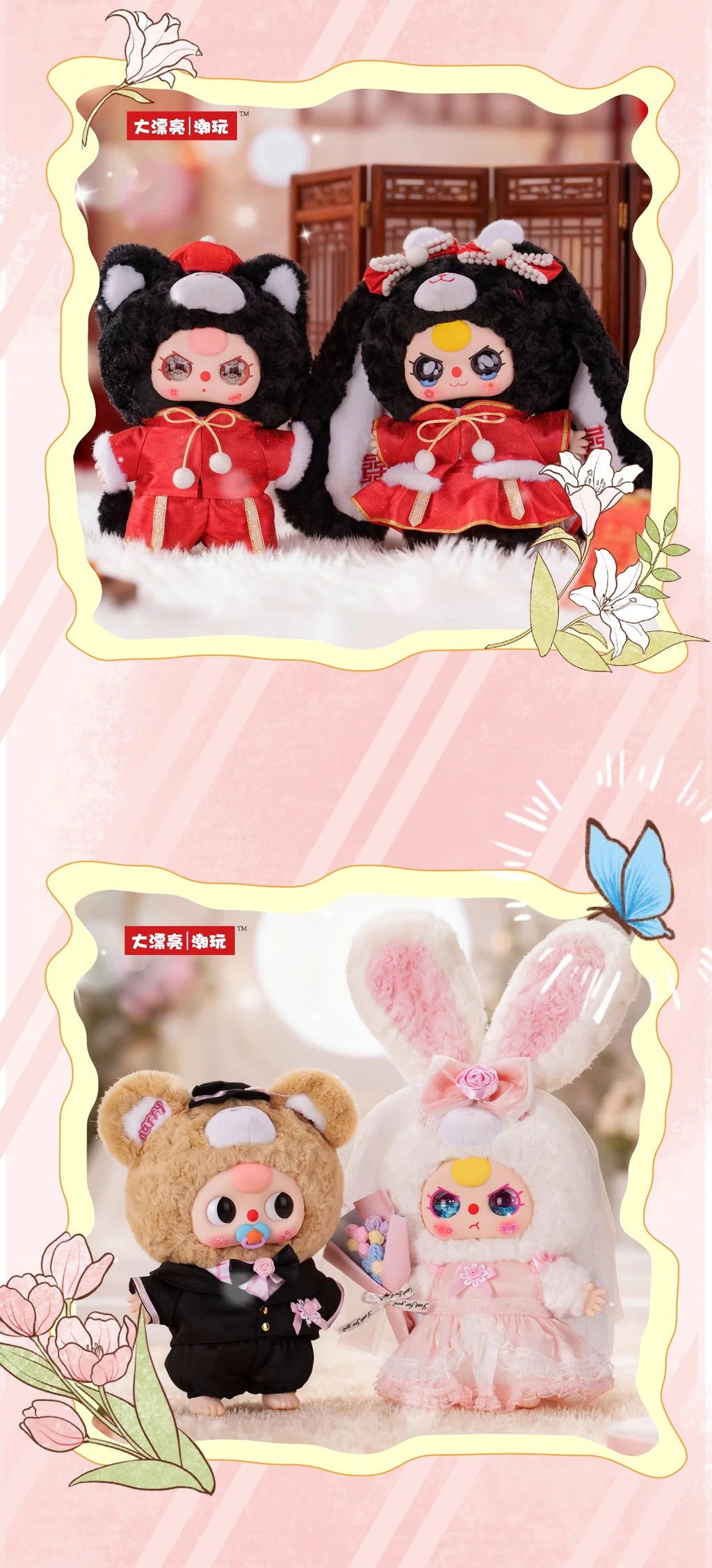 Baby Three 400% Wedding Series Plush Blind Box
