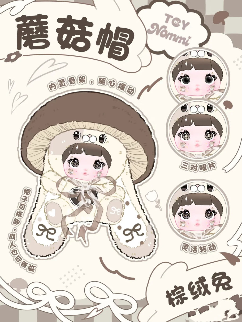 Nommi Mushroom Series 400% Plush Dolls, Blind Box