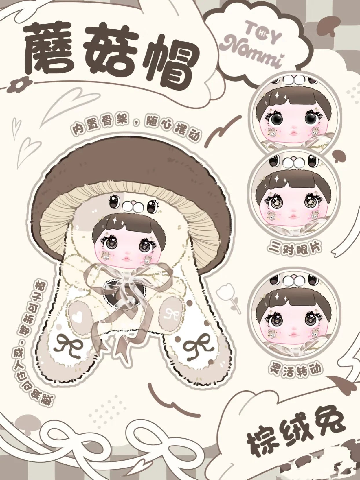 Nommi Mushroom Series 400% Plush Dolls, Blind Box