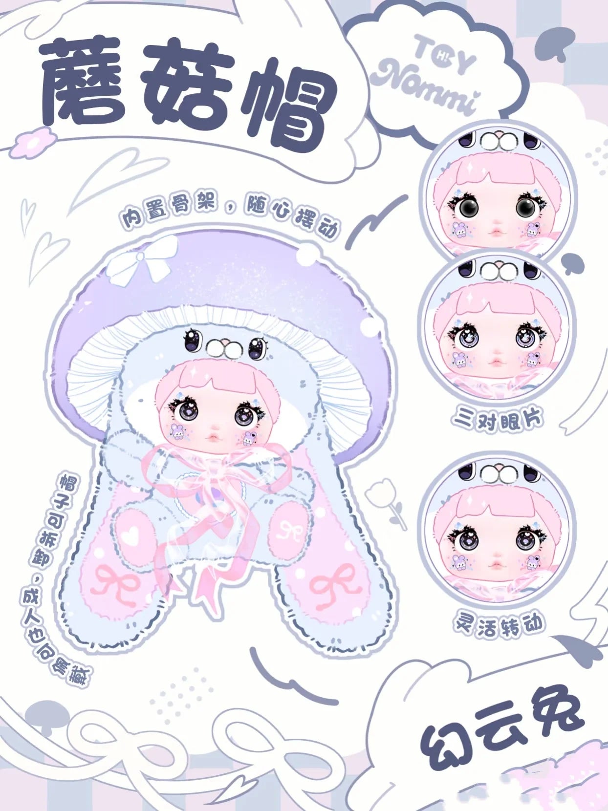Nommi Mushroom Series 400% Plush Dolls, Blind Box