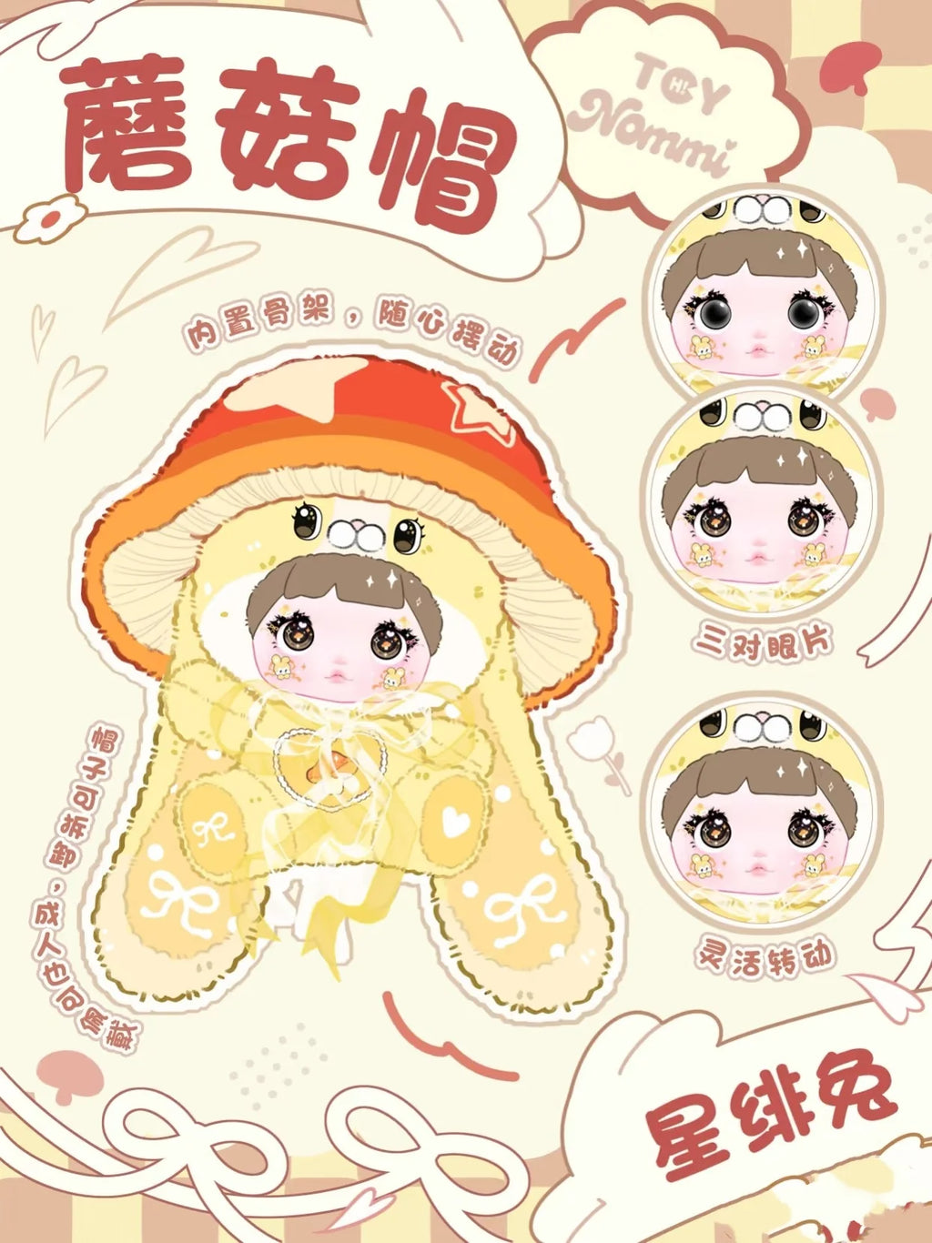 Nommi Mushroom Series 400% Plush Dolls, Blind Box