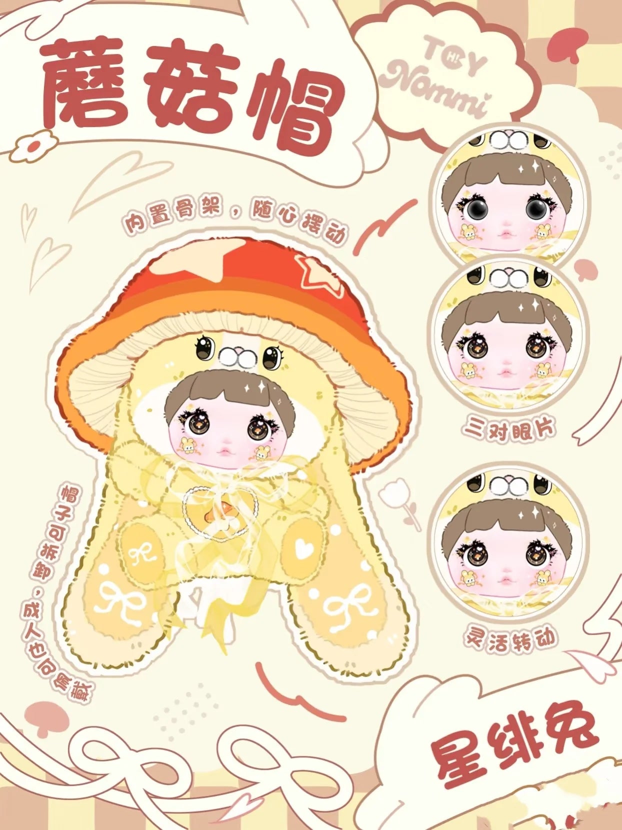 Nommi Mushroom Series 400% Plush Dolls, Blind Box