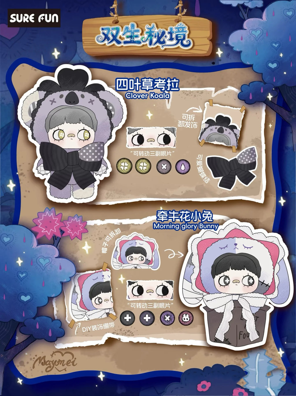 Maymei Symbiote Neverland Series Plush Dolls, Blind Box