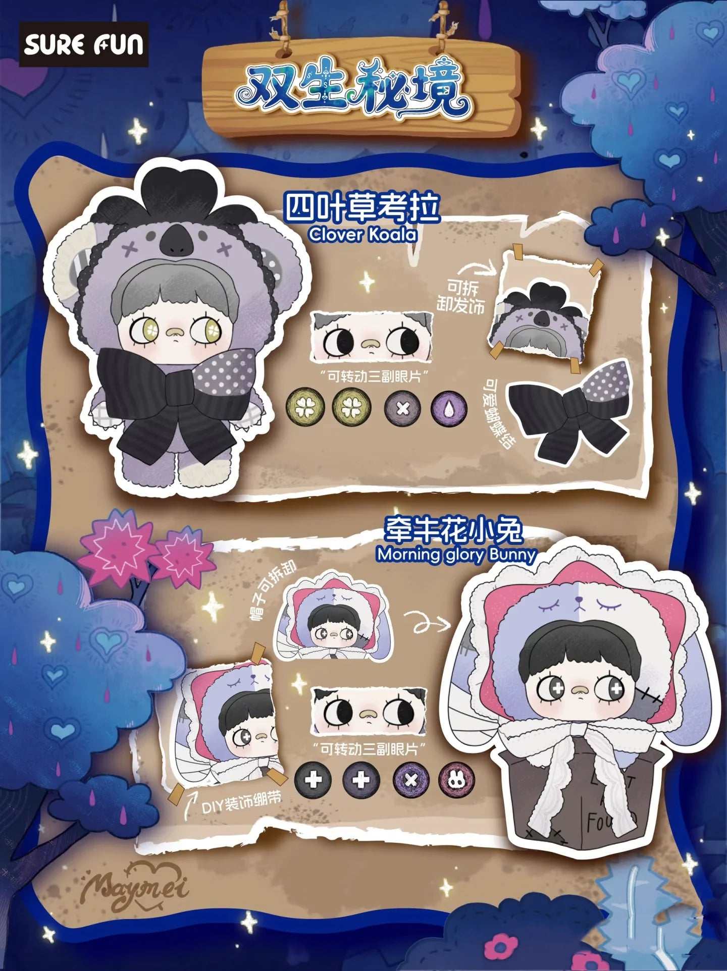 Maymei Symbiote Neverland Series Plush Dolls, Blind Box