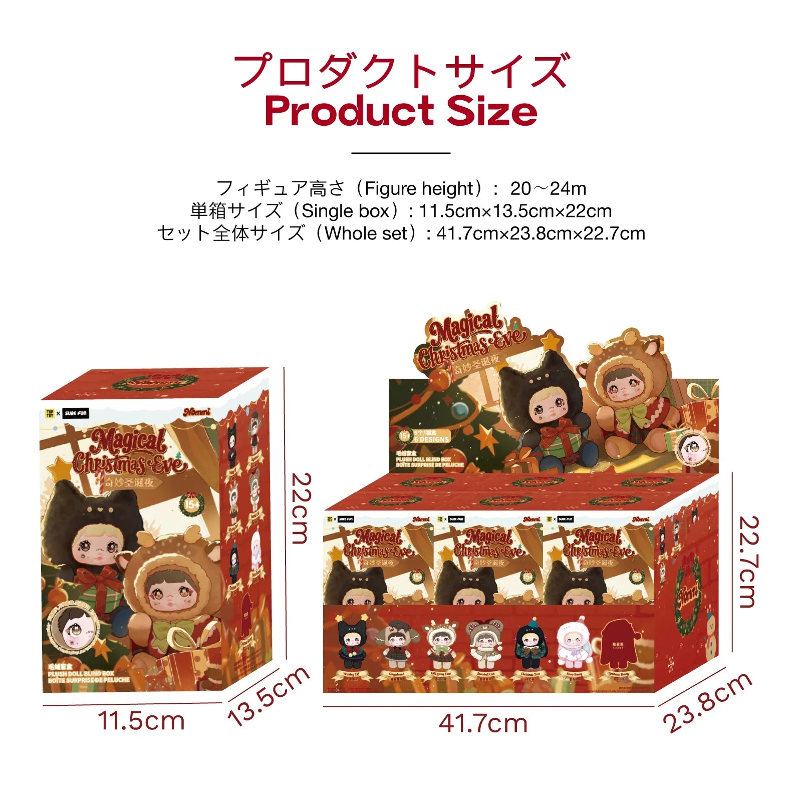 NOMMI Magical Christmas Eve Series Blind Box