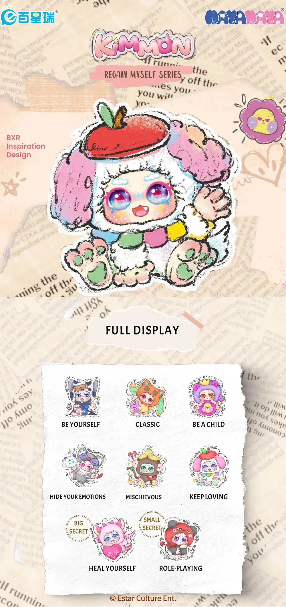Kimmon Regain Myself Series Plush Blind Box
