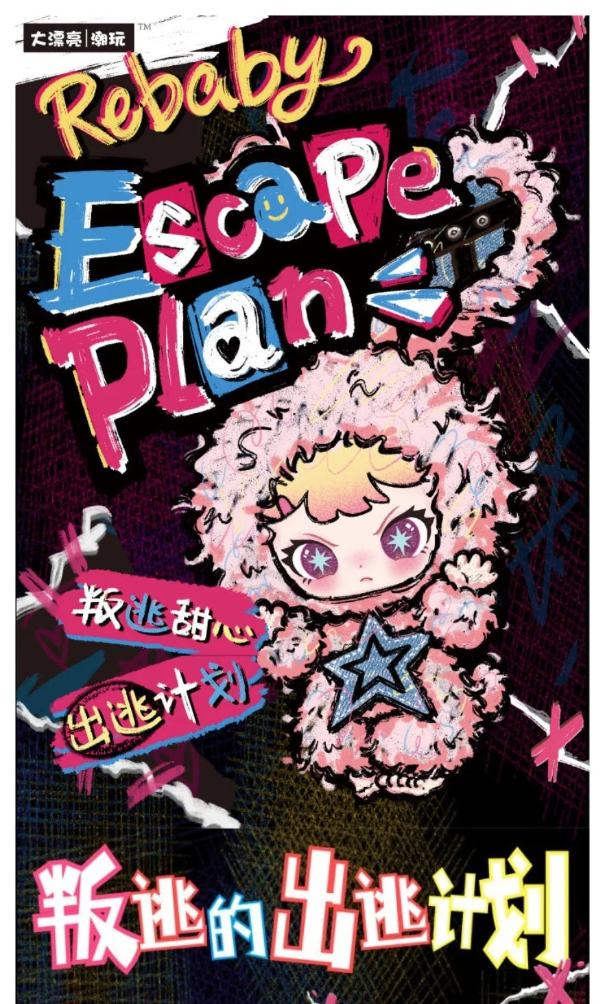 Baby Three Rebaby Escape Plan Series Plush Blind Box