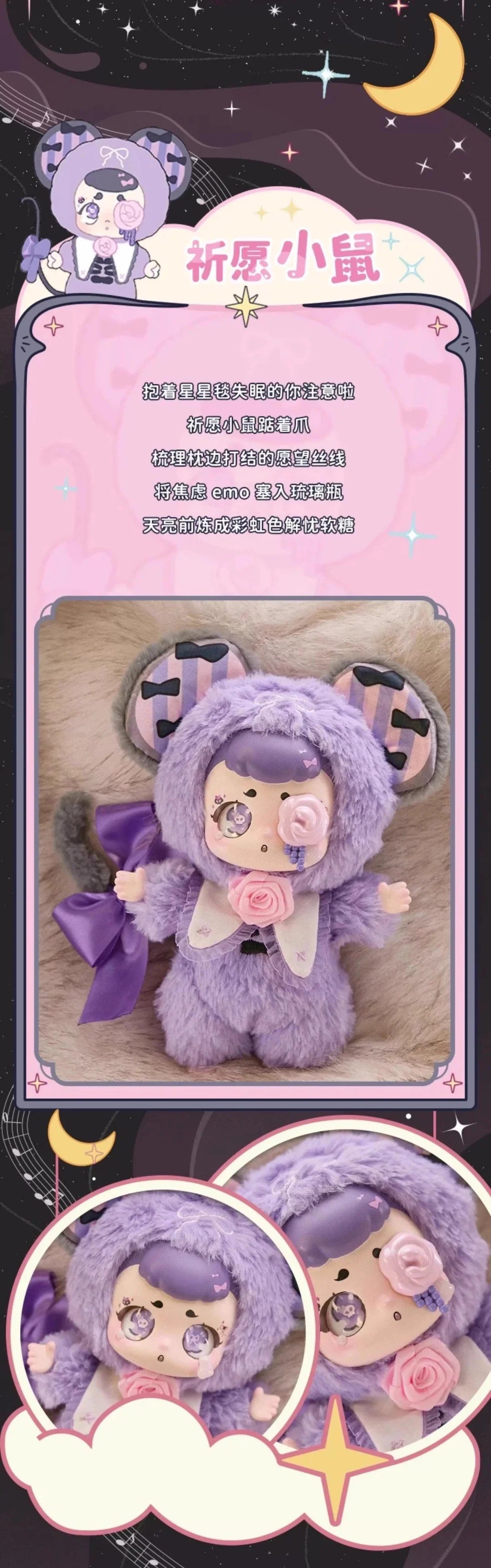 Kasa-Wonderful Dream Series Plush Dolls, Blind Box