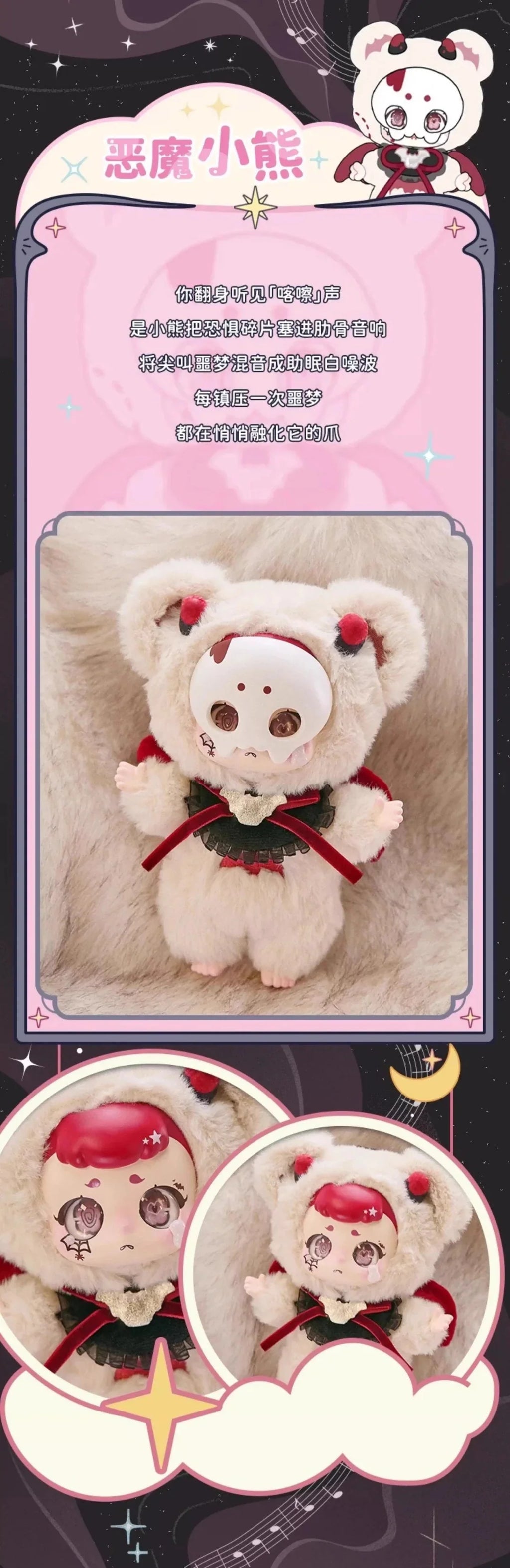 Kasa-Wonderful Dream Series Plush Dolls, Blind Box