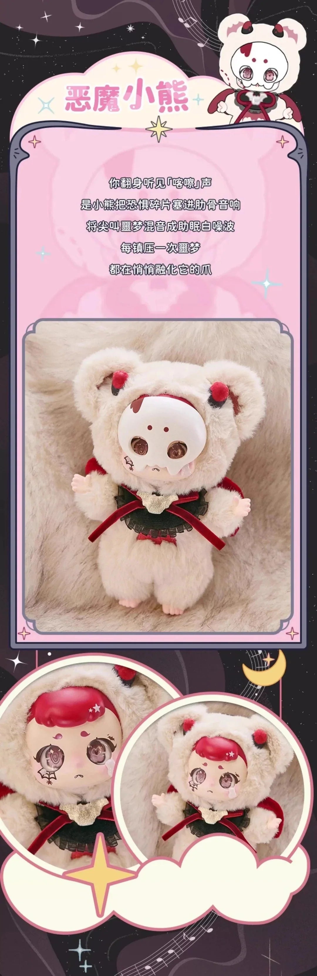 Kasa-Wonderful Dream Series Plush Dolls, Blind Box