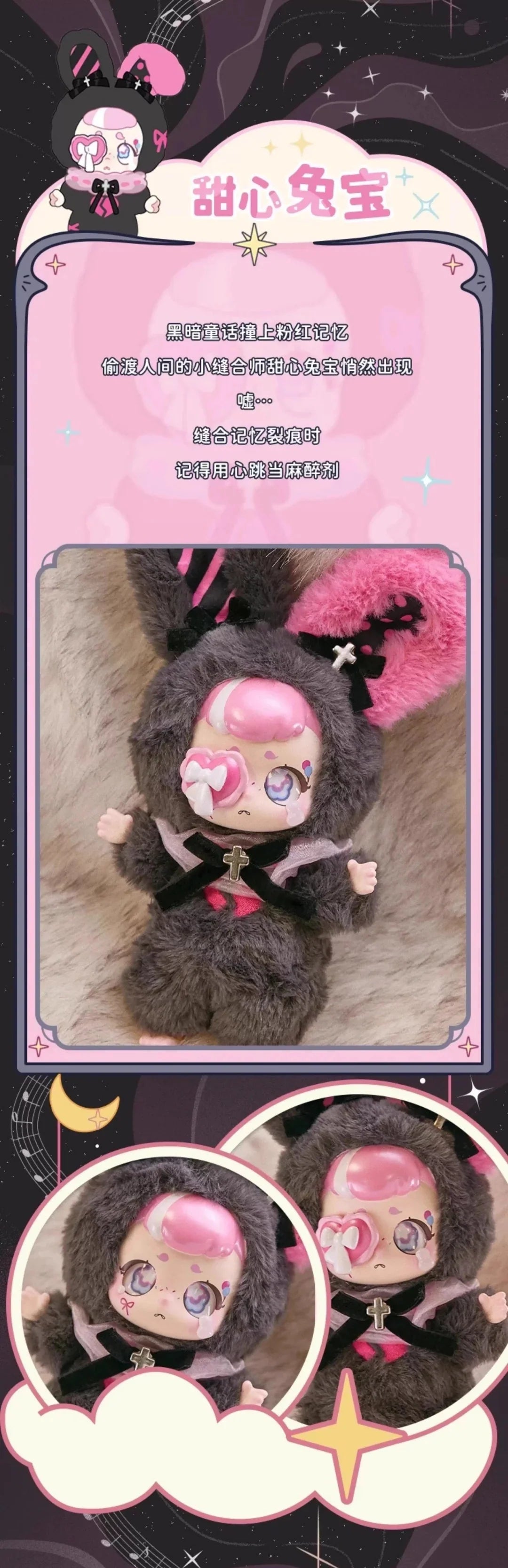 Kasa-Wonderful Dream Series Plush Dolls, Blind Box