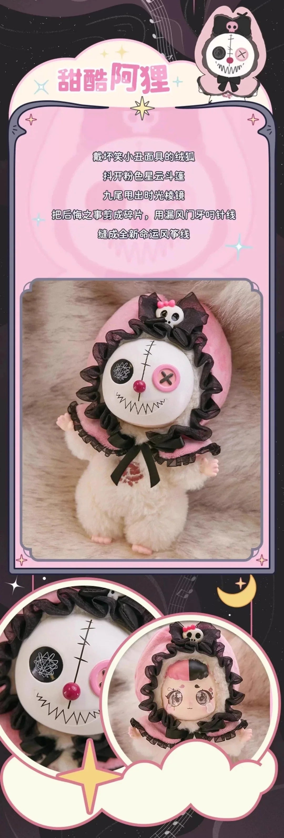 Kasa-Wonderful Dream Series Plush Dolls, Blind Box