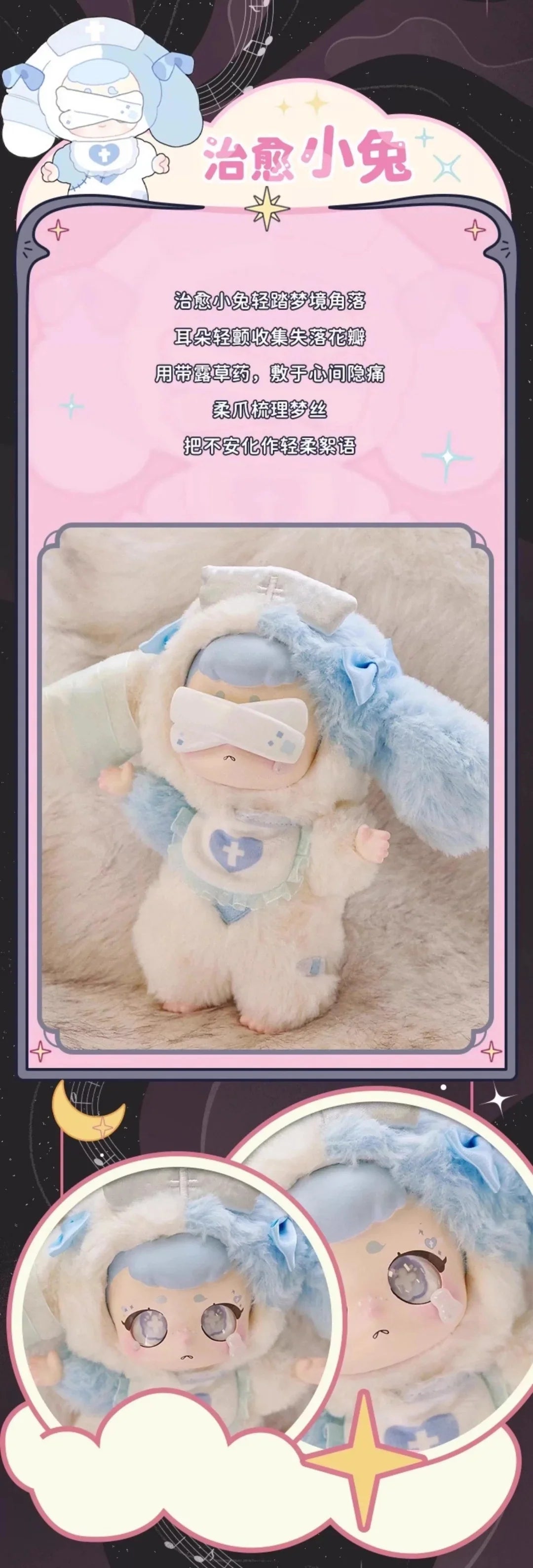 Kasa-Wonderful Dream Series Plush Dolls, Blind Box