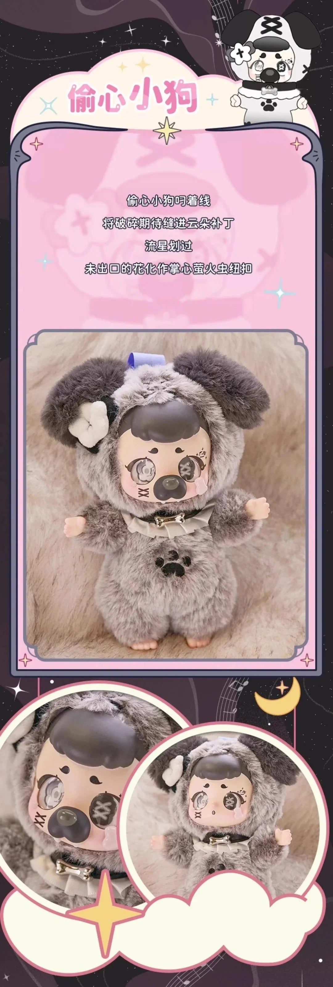 Kasa-Wonderful Dream Series Plush Dolls, Blind Box