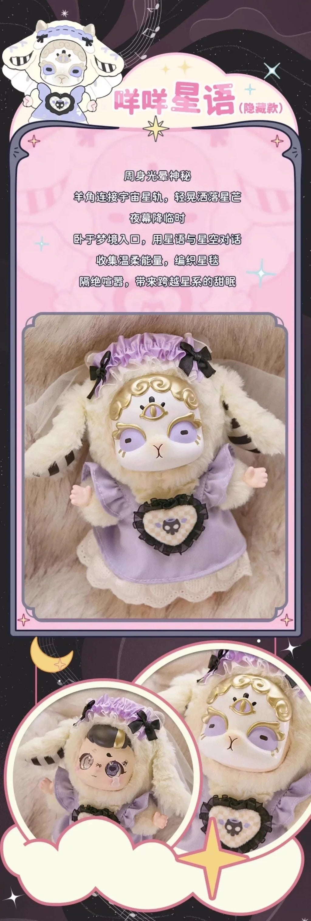 Kasa-Wonderful Dream Series Plush Dolls, Blind Box