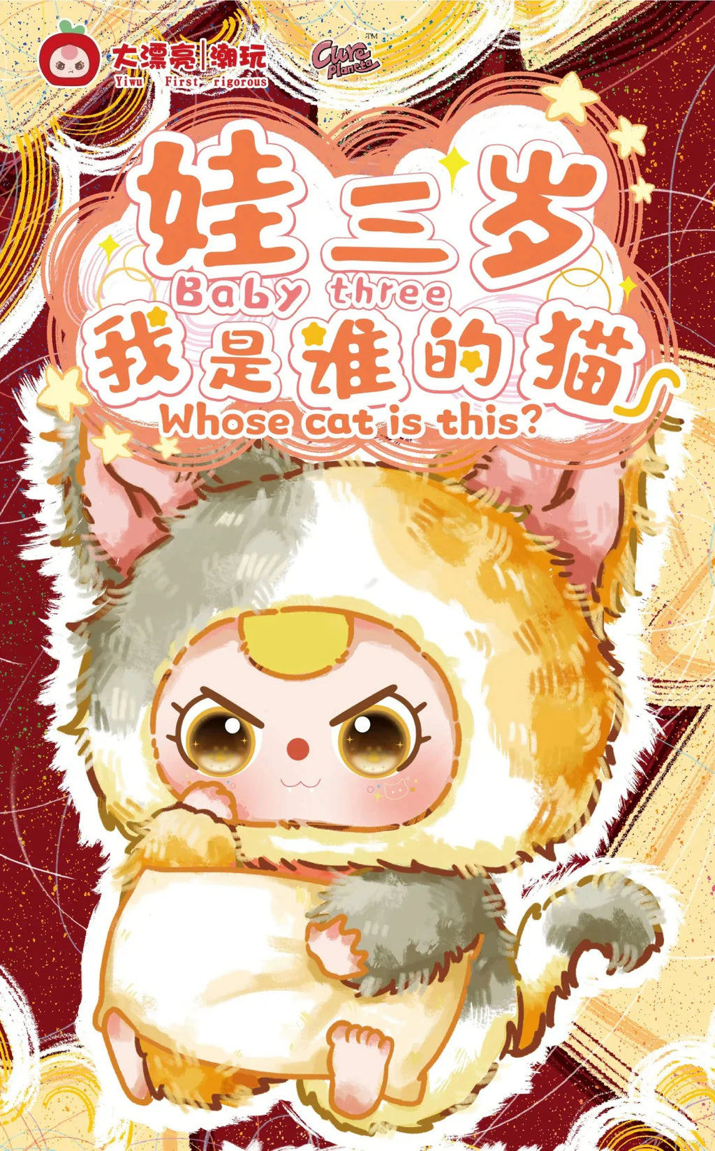 Baby Three-Whose Cat Is This Series Plush Dolls. Blind Box