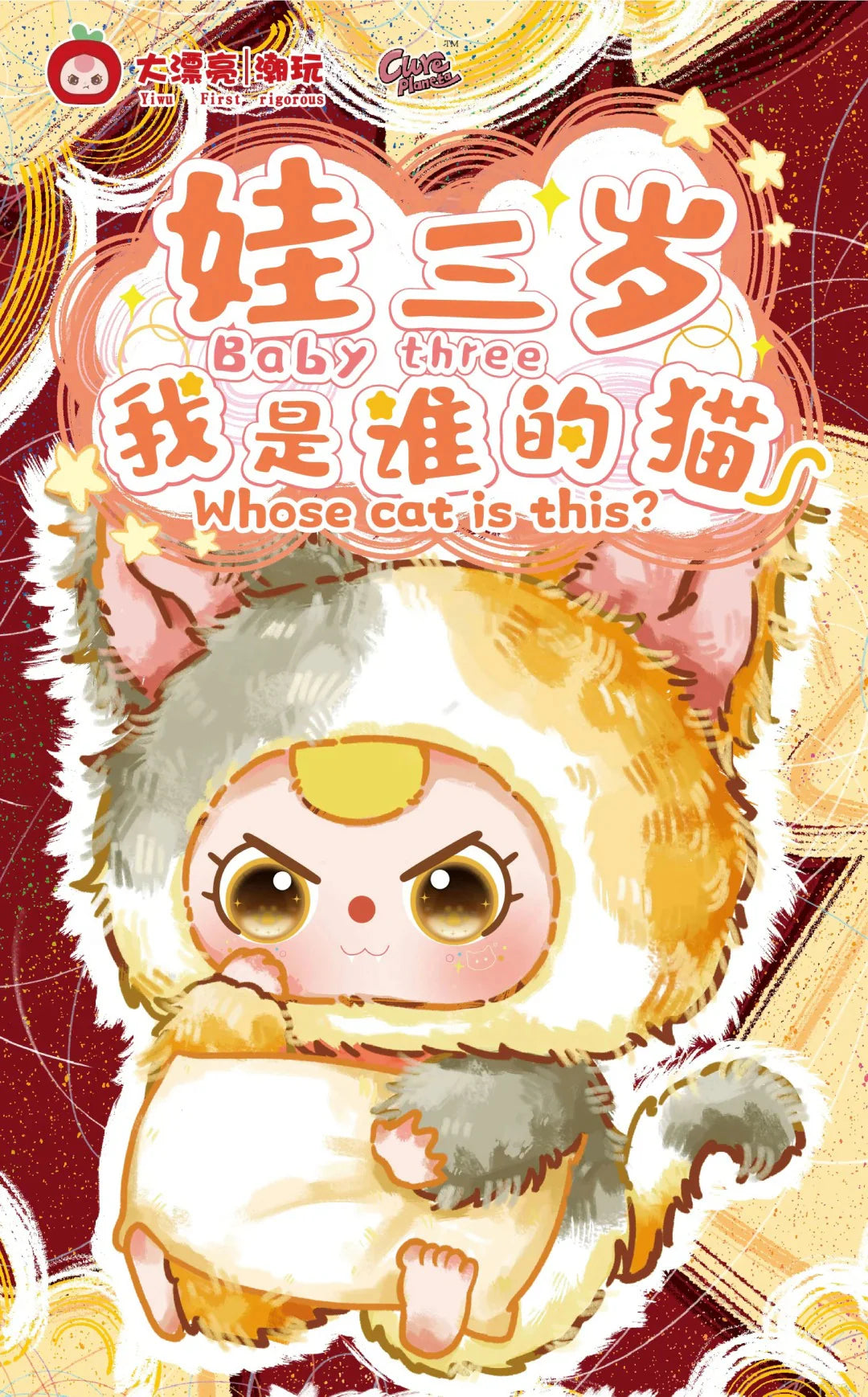 Baby Three-Whose Cat Is This Series Plush Dolls. Blind Box