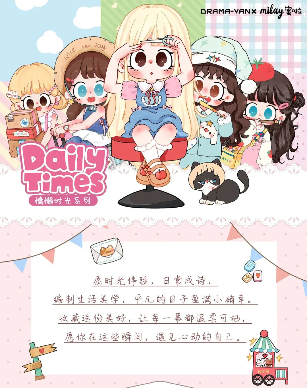 Milay Daily Times Series Figures, Blind Box