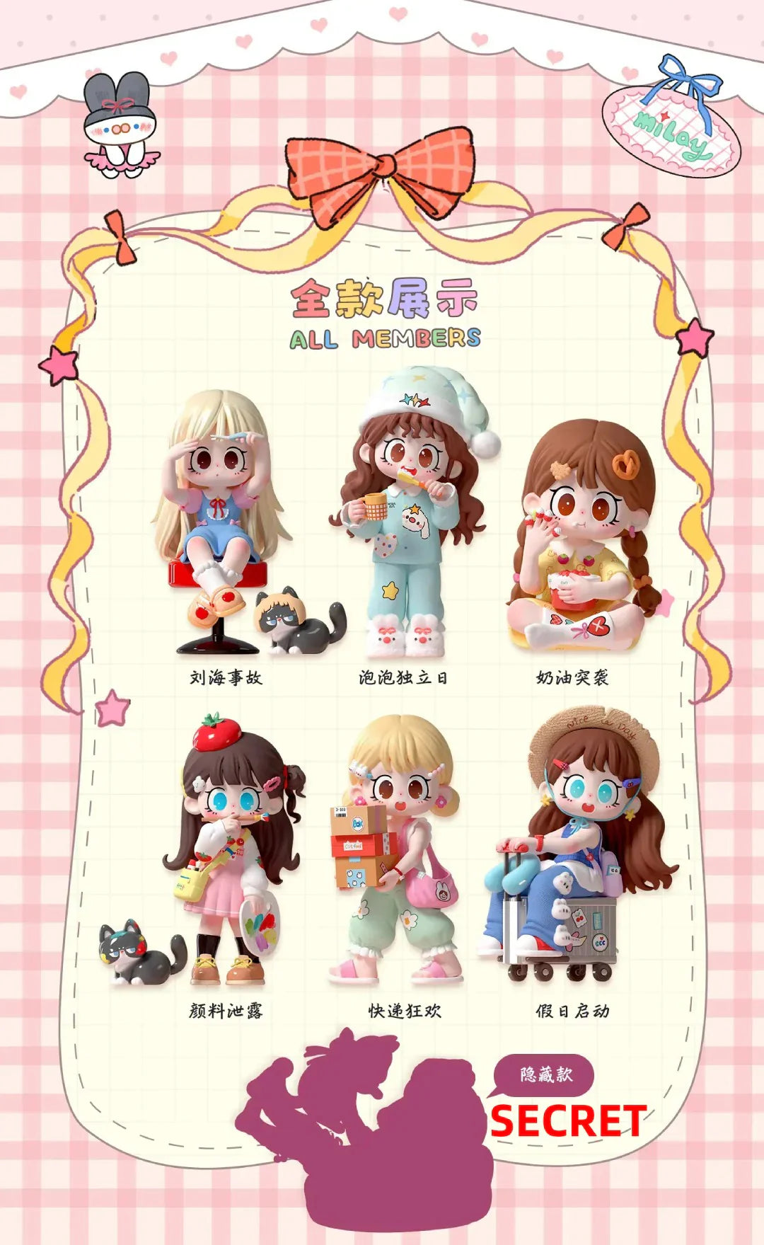 Milay Daily Times Series Figures, Blind Box