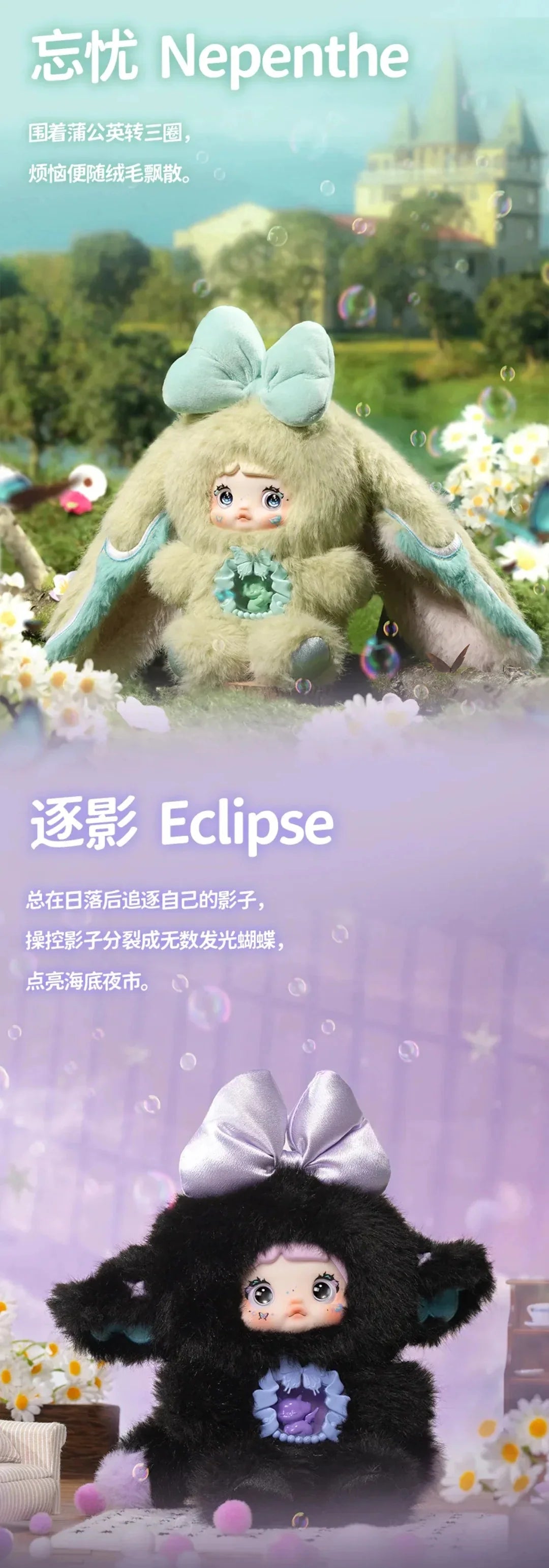 Nommi Fantasy World Series Plush Dolls, Blind Box